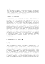 [서양법제사] 귀책사유-8