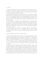 [서양법제사] 귀책사유-10