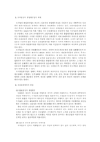 [서양법제사] 귀책사유-12