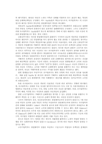 [서양법제사] 귀책사유-14