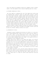 [서양법제사] 귀책사유-15