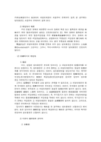 [서양법제사] 담보물권- 게르만법과 현행민법의 비교고찰-12