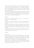[서양법제사] 담보물권에 있어서 게르만법과 현행법-2