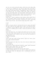 [서양법제사] 담보물권에 있어서 게르만법과 현행법-5
