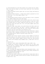 [서양법제사] 담보물권에 있어서 게르만법과 현행법-6