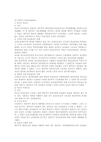 [서양법제사] 담보물권에 있어서 게르만법과 현행법-8