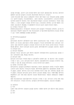 [서양법제사] 담보물권에 있어서 게르만법과 현행법-9