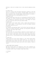 [서양법제사] 담보물권에 있어서 게르만법과 현행법-11