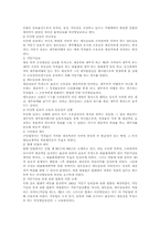 [서양법제사] 담보물권에 있어서 게르만법과 현행법-12