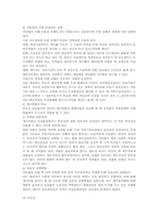 [서양법제사] 담보물권에 있어서 게르만법과 현행법-13