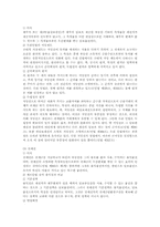 [서양법제사] 담보물권에 있어서 게르만법과 현행법-14