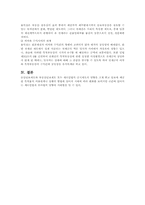 [서양법제사] 담보물권에 있어서 게르만법과 현행법-15