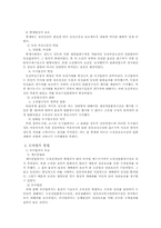 [서양법제사] 동산 소유권의 보호- 게르만법과 민법의 비교-5