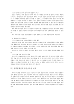 [서양법제사] 동산 소유권의 보호- 게르만법과 민법의 비교-6