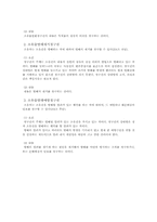 [서양법제사] 동산 소유권의 보호- 게르만법과 민법의 비교-12