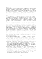 [제조물책임법] 사해행위취소권과 채권자평등주의-17