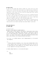 [국어교육] 국어과 교수학습 모형-2