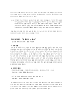 [국어교육] 국어지식교육을 위한 아동문학작품 소개와 활용 방법-2