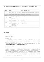 [국어교육] 쓰기교수-학습과정안-2