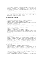 [국어교육] 역할놀이 수업-2