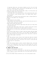 [국어교육] 역할놀이 수업-3