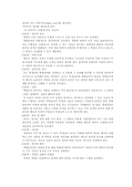 [국어교육] 역할놀이 수업-6