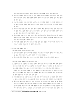 [국어교육] 총체적 언어교육의 이해-2
