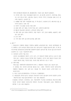 [국어교육] 총체적 언어교육의 이해-3