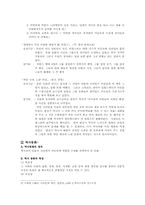 [아동문학] 어린이전기와 역사동화-3