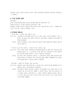 [아동문학] 어린이전기와 역사동화-4