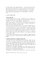 [아동문학] 판타지동화의 개념과 의의-2