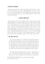 [아동문학] 판타지동화의 종류와 유형-2