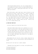 [아동문학] 판타지동화의 종류와 유형-4