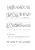 [아동문학] 판타지동화의 종류와 유형-5