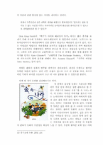 [아동문학] 판타지동화의 종류와 유형-6