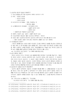 [아동문학] 판타지의 개념과 판타지동화의 의의-3