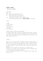 [아동문화] 판타지동화 분석하기-1