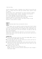 [아동문화] 판타지동화 분석하기-2