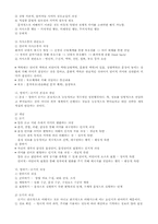 [국어교육] 말하기듣기교육의 이해와 목표-2