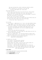 [국어교육] 읽기교육의 지도 내용과 방법 및 평가-3