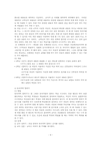 [국어교육] 협동학습을 활용한 국어과 수업-8