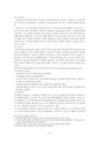 [국어교육] 협동학습을 활용한 국어과 수업-14