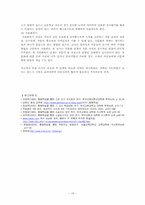 [국어교육] 협동학습을 활용한 국어과 수업-15