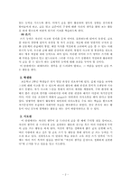 [쓰기지도안] 국어과교수-학습과정안-2
