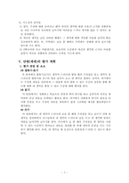 [쓰기지도안] 국어과교수-학습과정안-7