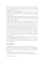 [아동문학] 그림책 소개 및 의의와 가치, 비평하기-2