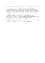 [아동문학] 그림책 소개 및 의의와 가치, 비평하기-3