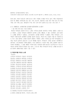 [아동문학] 전래동요의 의의와 특성 및 구체적인 작품 소개와 감상-2