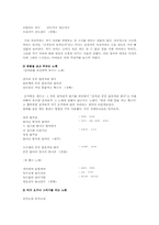 [아동문학] 전래동요의 의의와 특성 및 구체적인 작품 소개와 감상-3