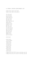 [아동문학] 전래동요의 의의와 특성 및 구체적인 작품 소개와 감상-7